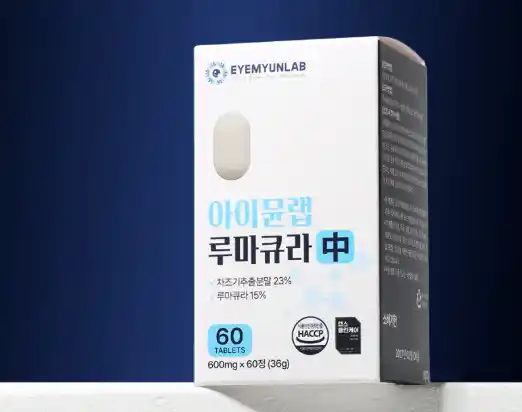 아이뮨랩 루마큐라 효능, 내돈내산 후기