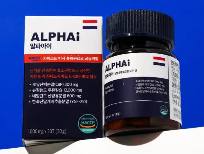 알파아이 영양제