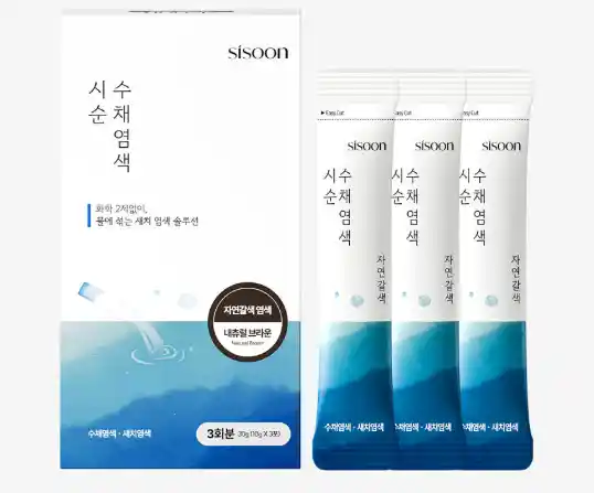 시순 수채염색약