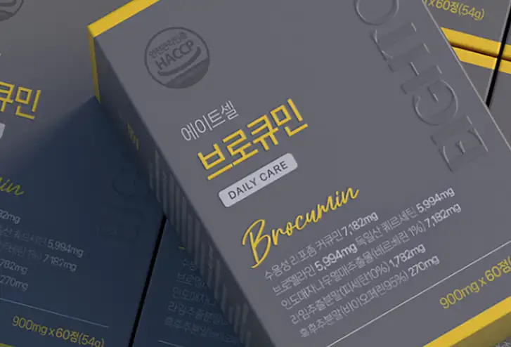 에이트셀 브로큐민