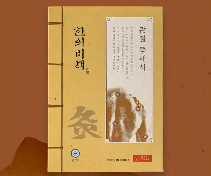 한의비책 관절뜸패치