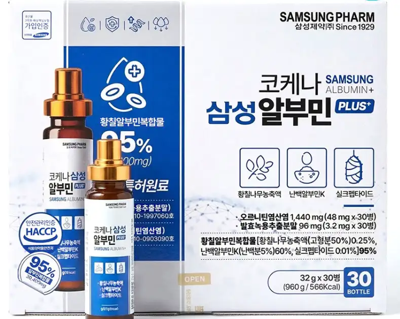 코케나 삼성 알부민