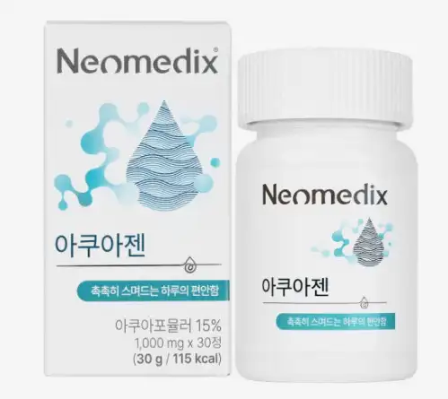 네오메딕스 아쿠아젠