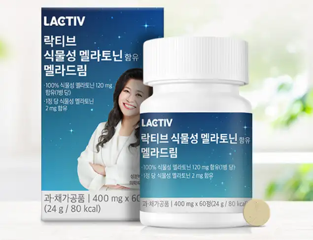 락티브 멜라토닌