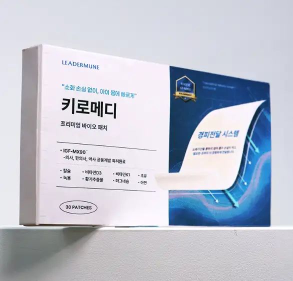 리더뮨 키로메디