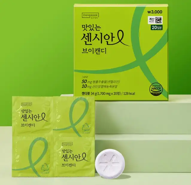 센시안 브이캔디