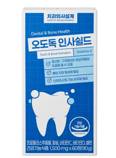 오도독 인사쉴드