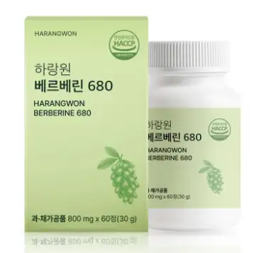하랑원 베르베린