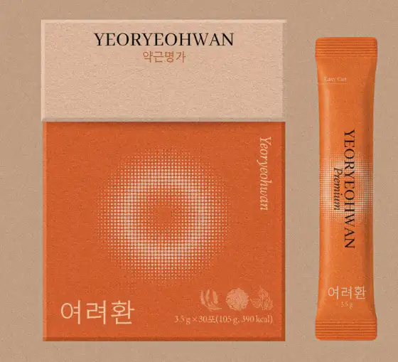 약근명가 여려환