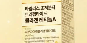 트리펩타인 콜라겐