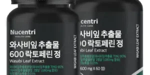 뉴센트리 와사비잎추출물